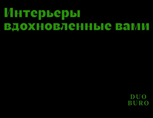 Logo of Duo Buro