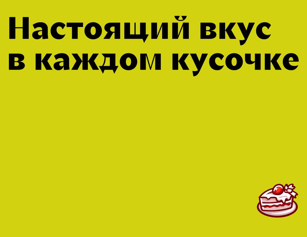 Company logo «Fresh cake» 5
