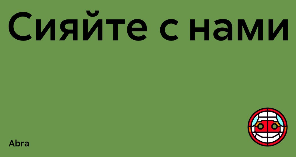 Company logo «Abra» 5