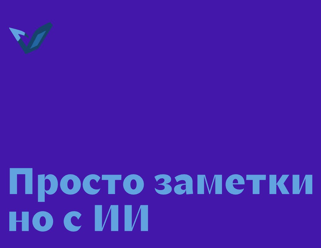 Company logo «VibeNotes» 5