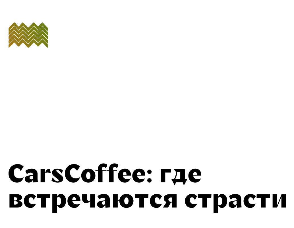 Company logo «carscoffee» 5