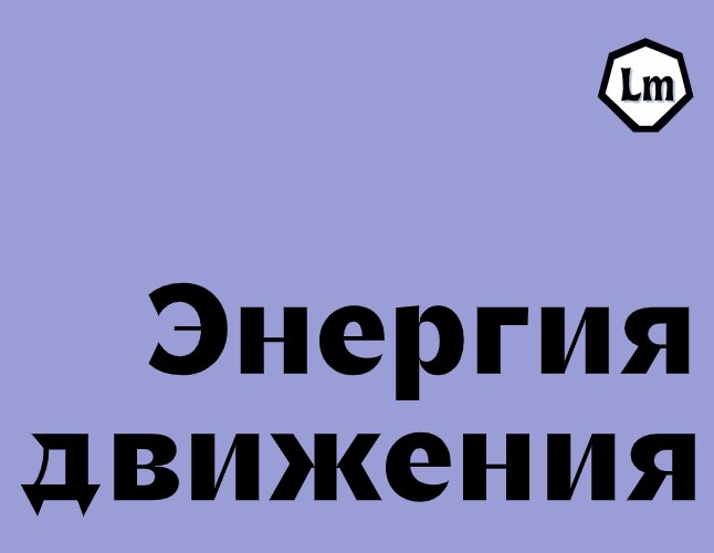 Logo of Lourdes Man