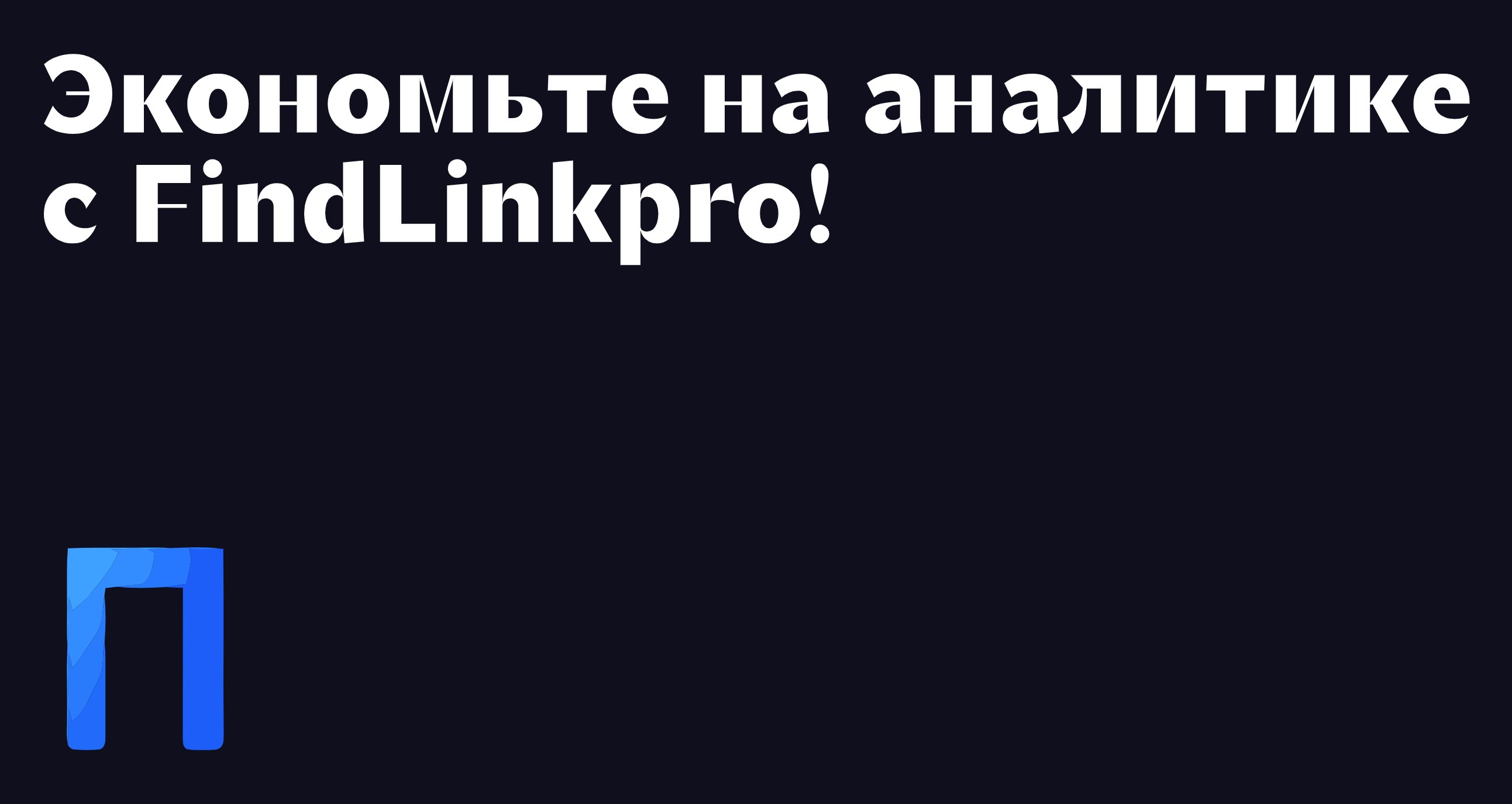 Company logo «FindLink.pro» 5