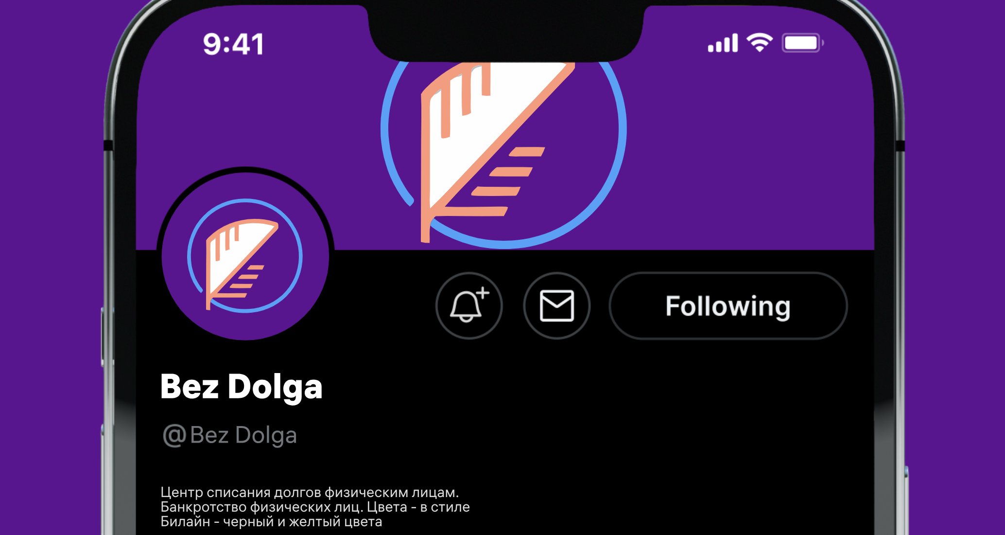 Company logo «Bez Dolga» 1