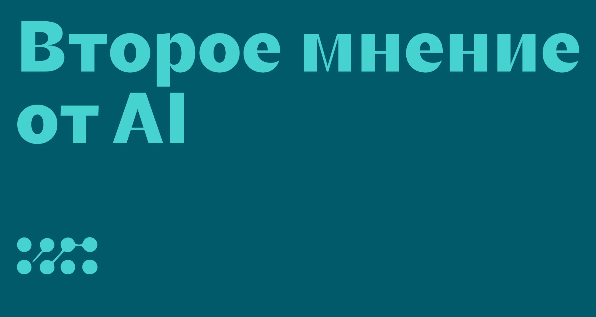 Company logo «AI med CONF» 5