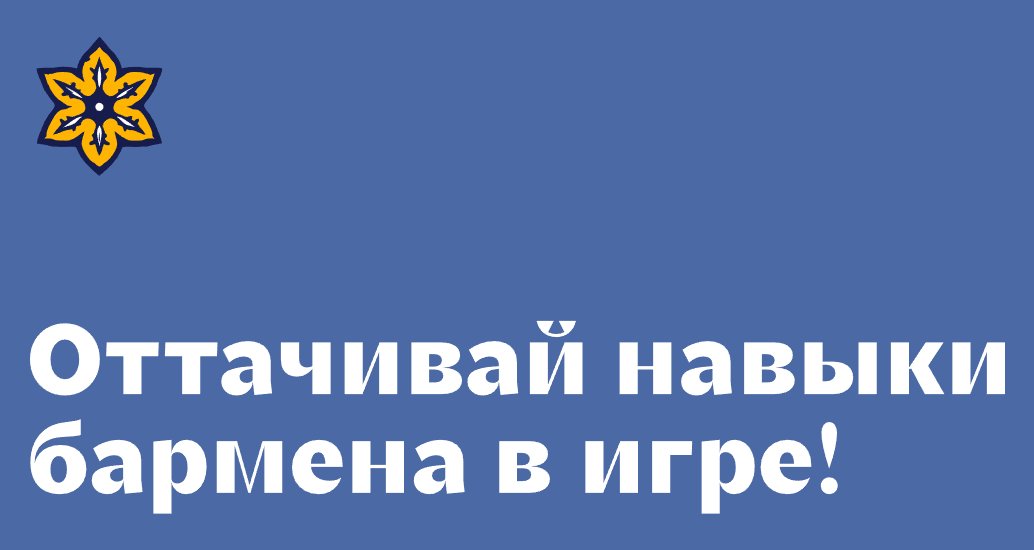 Company logo «EXBar» 5