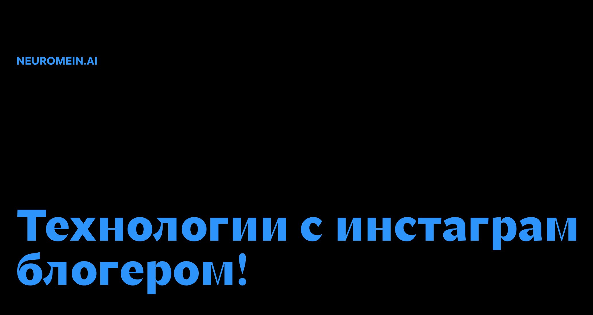 Logo of NEUROMEIN.AI