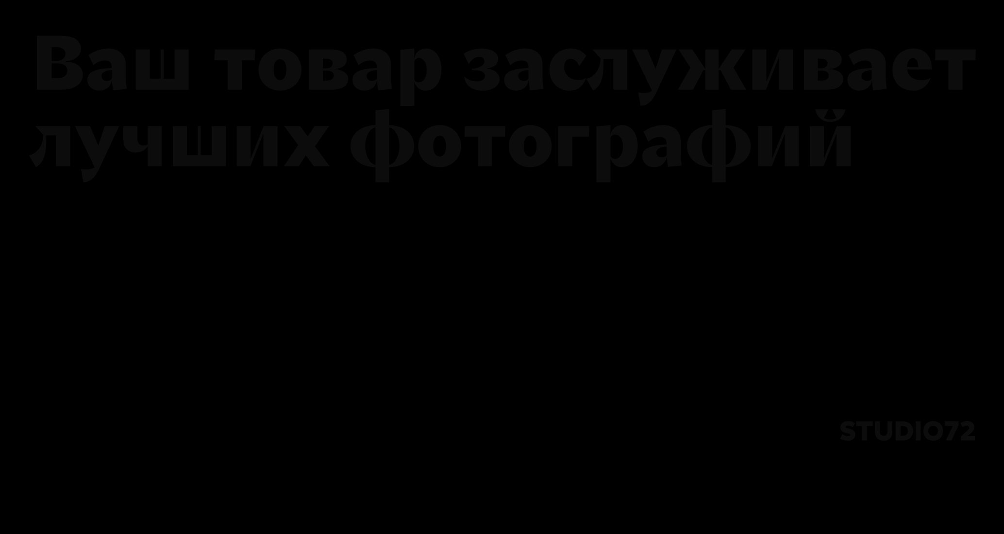 Company logo «STUDIO 72» 5