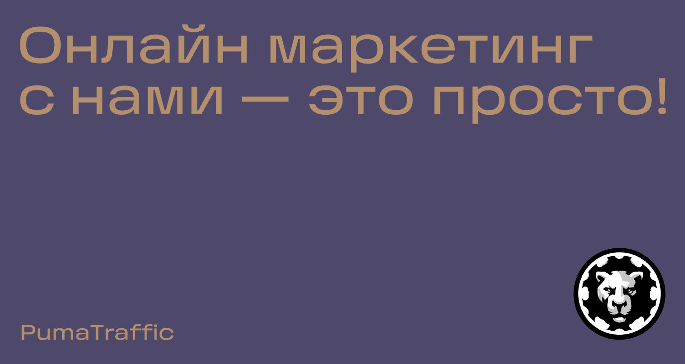 Logo of PumaTraffic