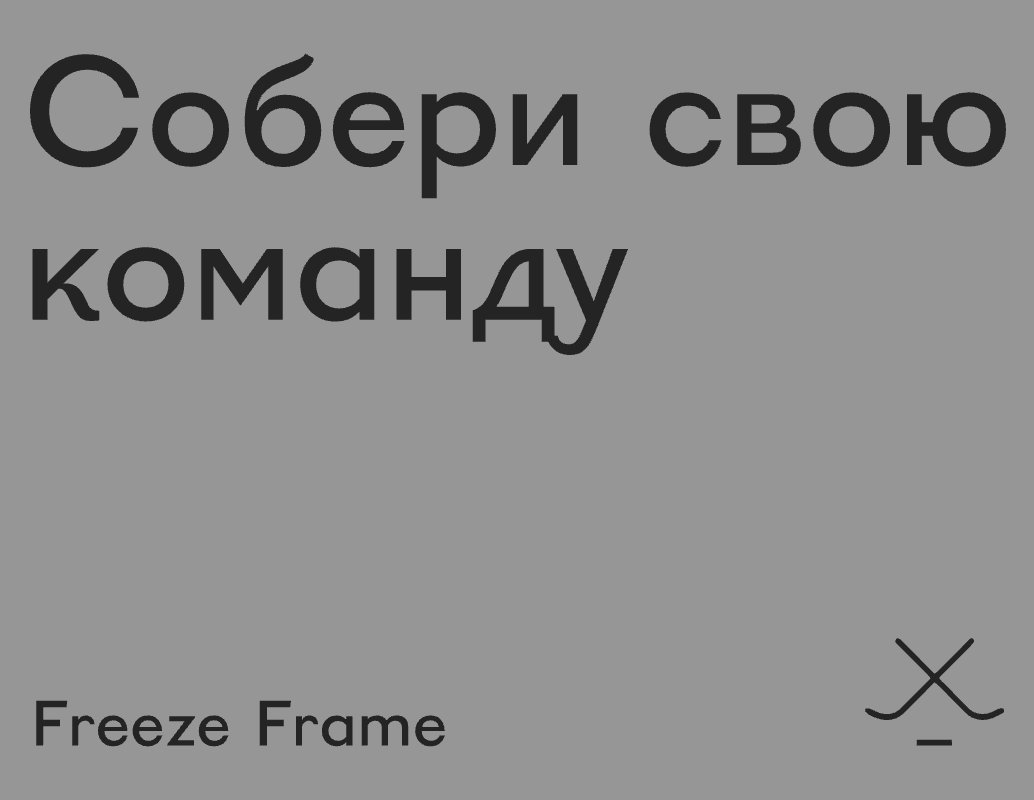 Logo of Freeze Frame