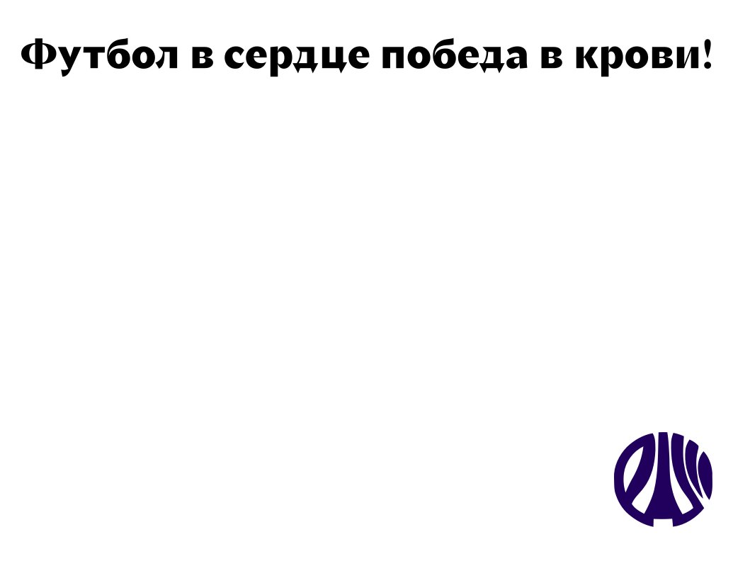 Logo of FC Alfa