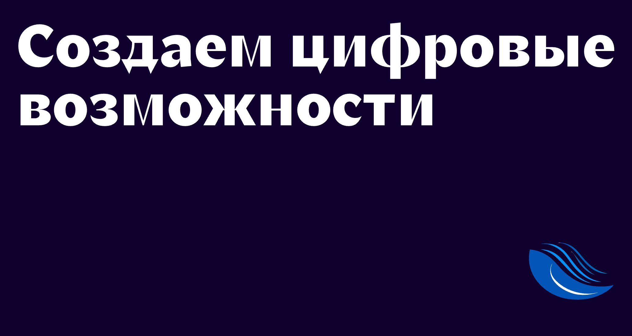 Company logo «Volga Level» 5