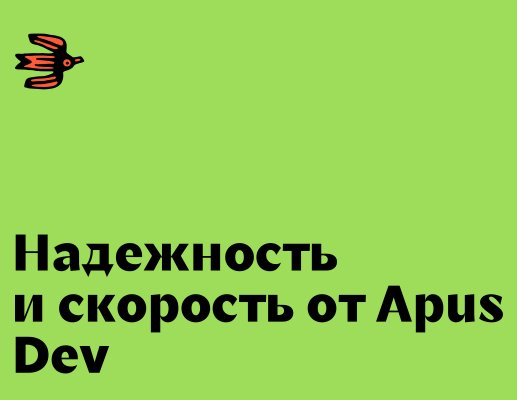 Company logo «apus.studio» 5