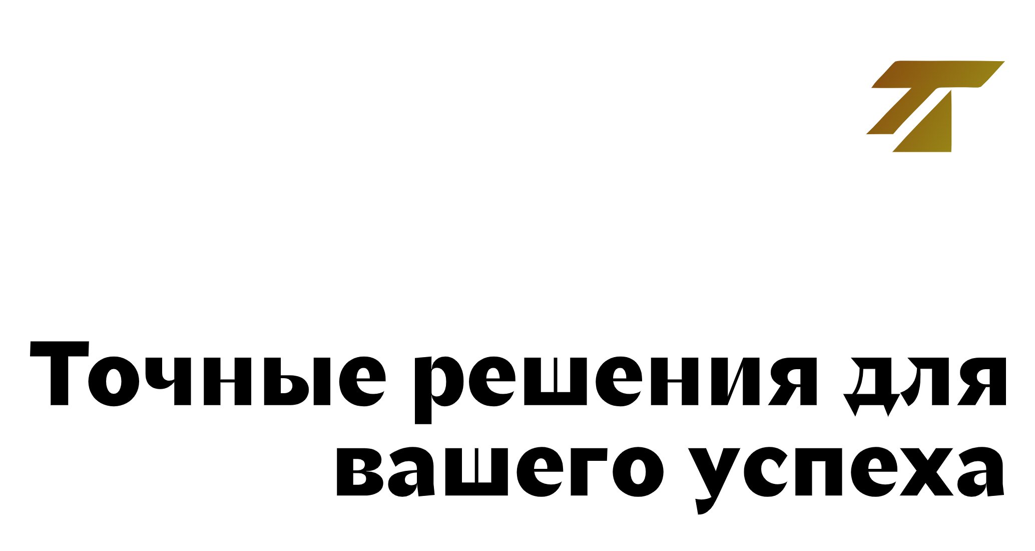 Company logo «Truline» 5