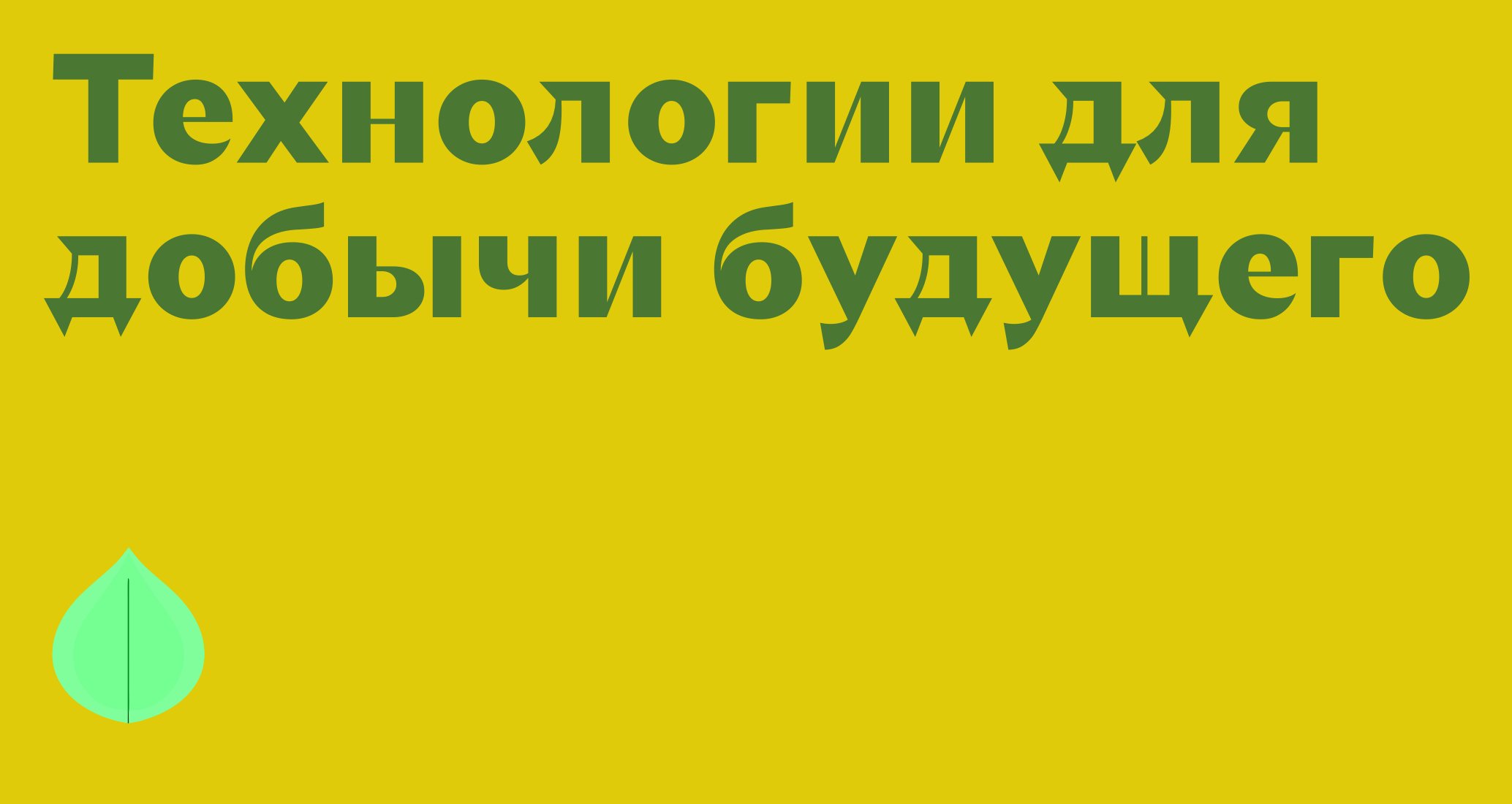 Logo of Nord Minerals