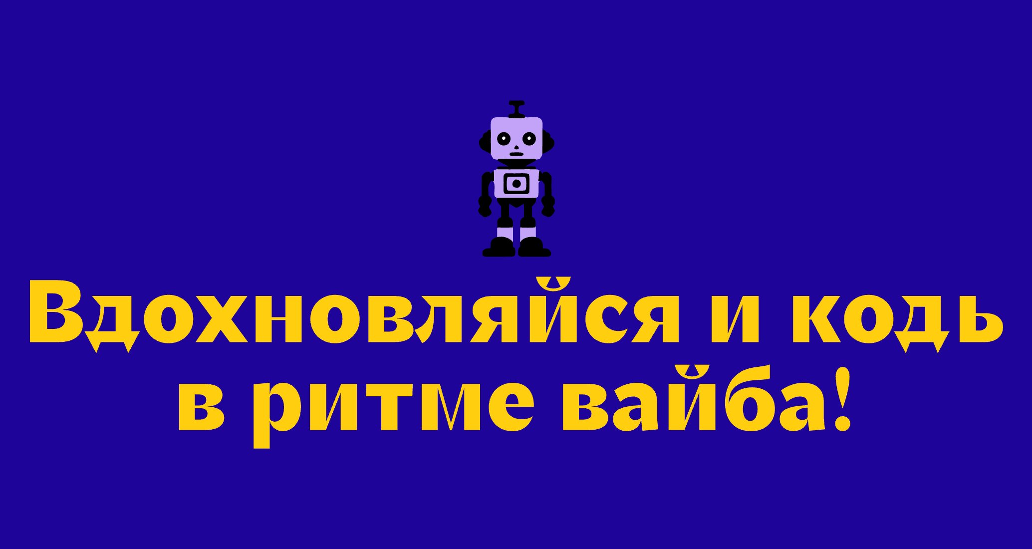 Logo of Vibe-Genius