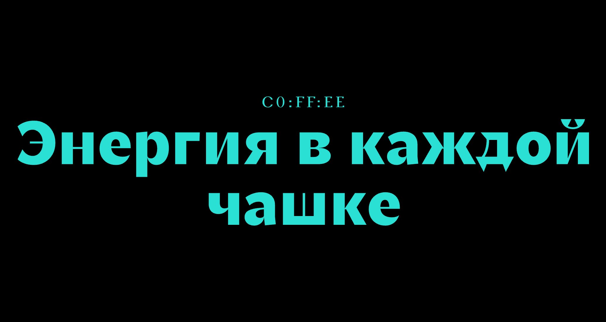 Logo of C0:ff:ee