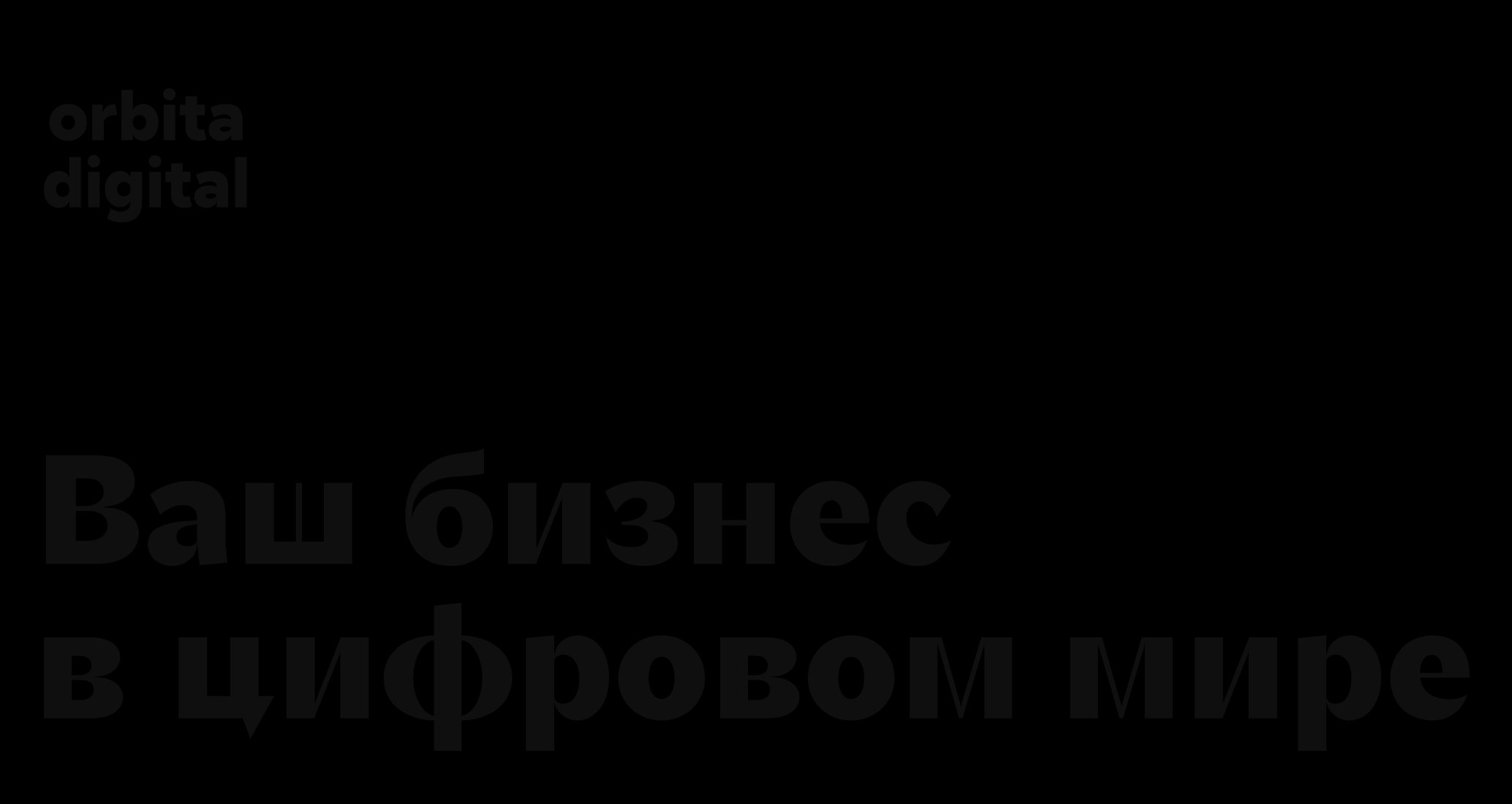 Company logo «orbita digital» 5
