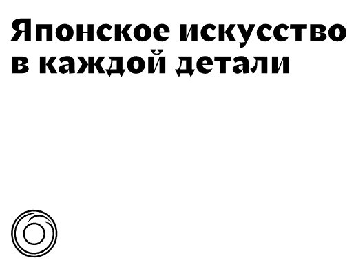 Company logo «TOMOE» 5