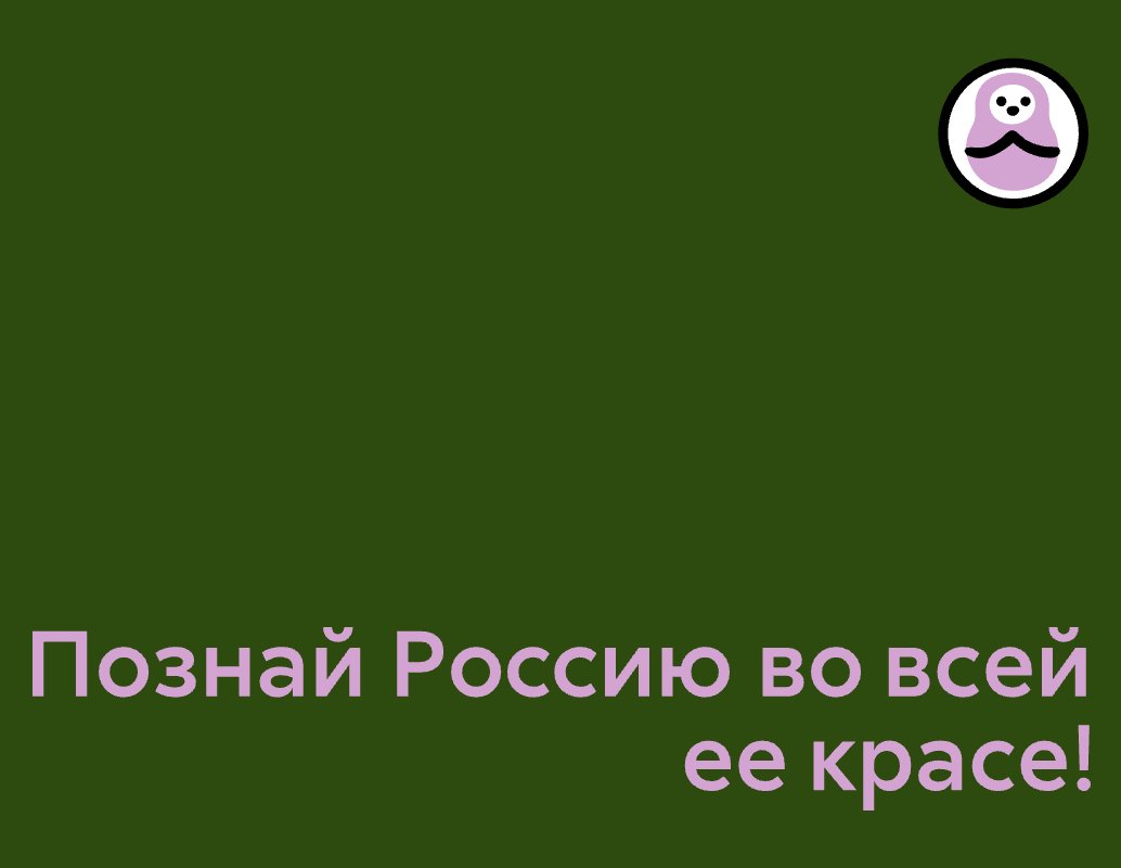 Logo of Hidden Russia