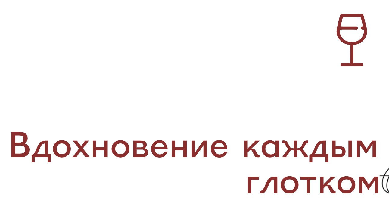 Company logo «Wine proof» 5