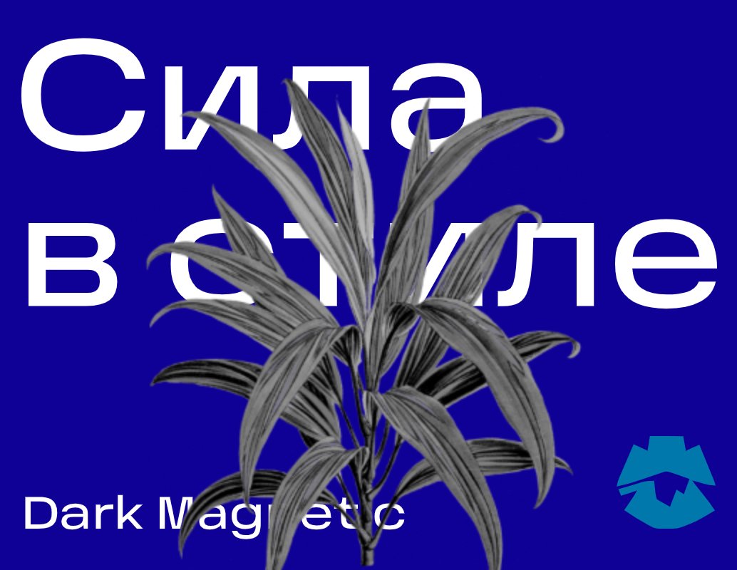 Logo of Dark Magnetic