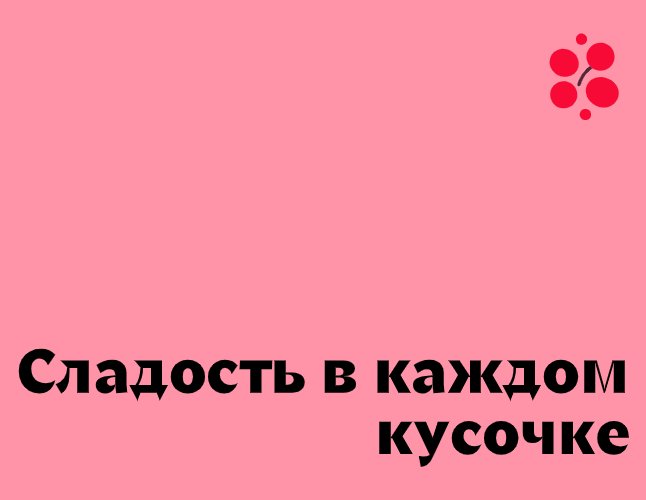 Company logo «Fragolata» 5