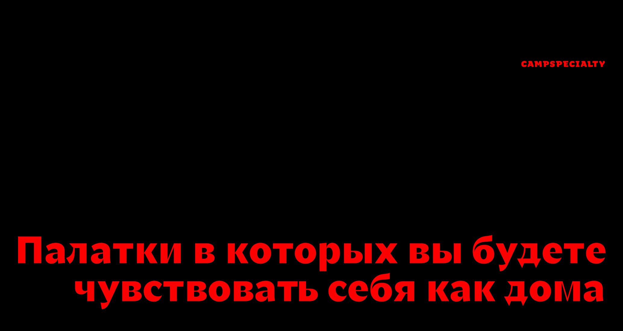 Company logo «CAMPSPECIALTY» 5