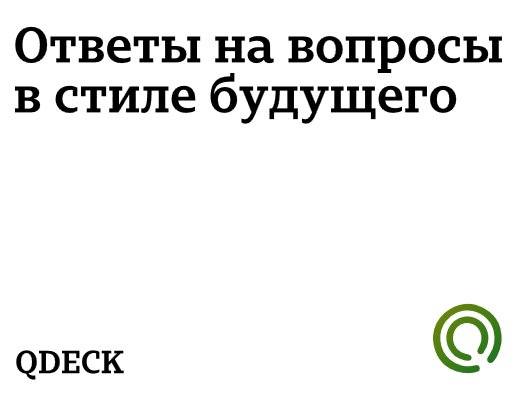 Logo of QDECK