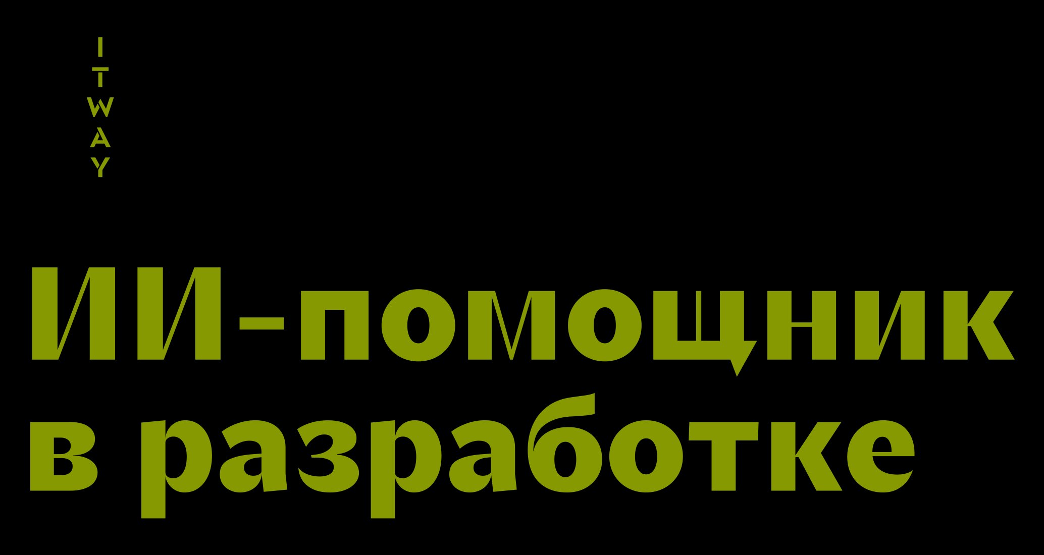 Logo of ITWAY