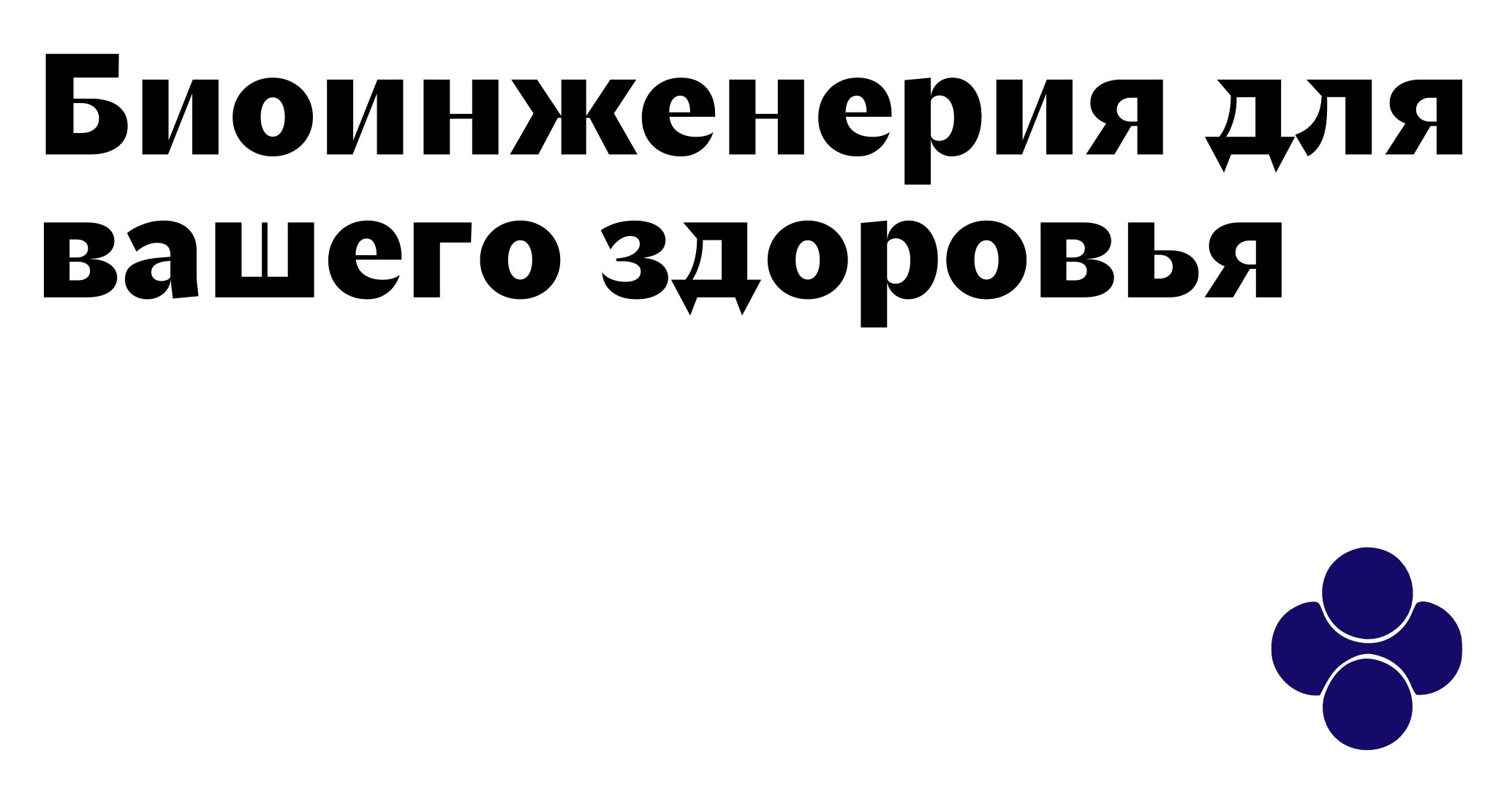 Company logo «SYNTHEOS» 5