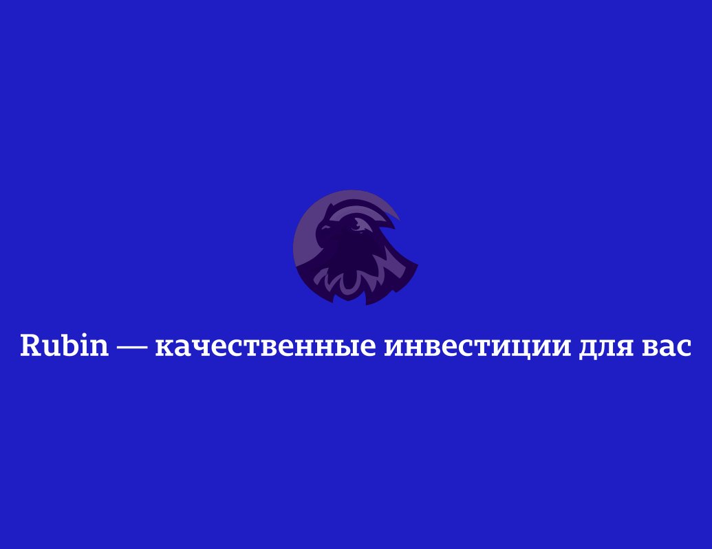 Logo of Rubin