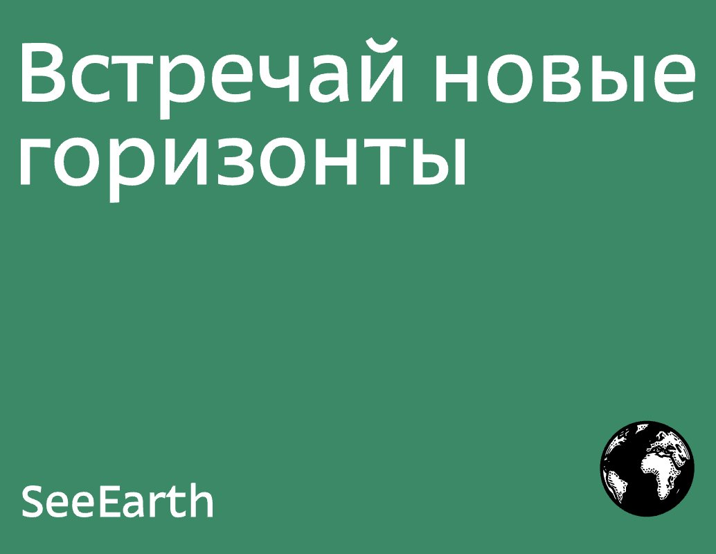 Company logo «SeeEarth» 5