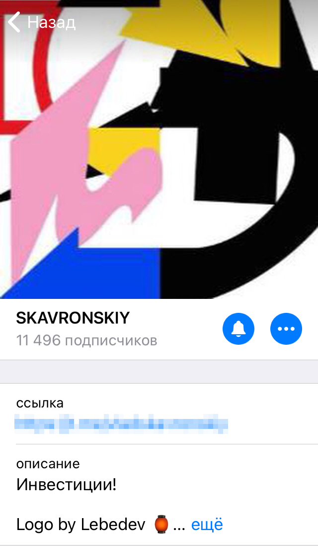 Logo of SKAVRONSKIY