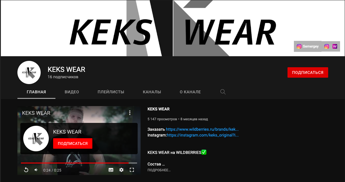 Logo of KEKS WEAR