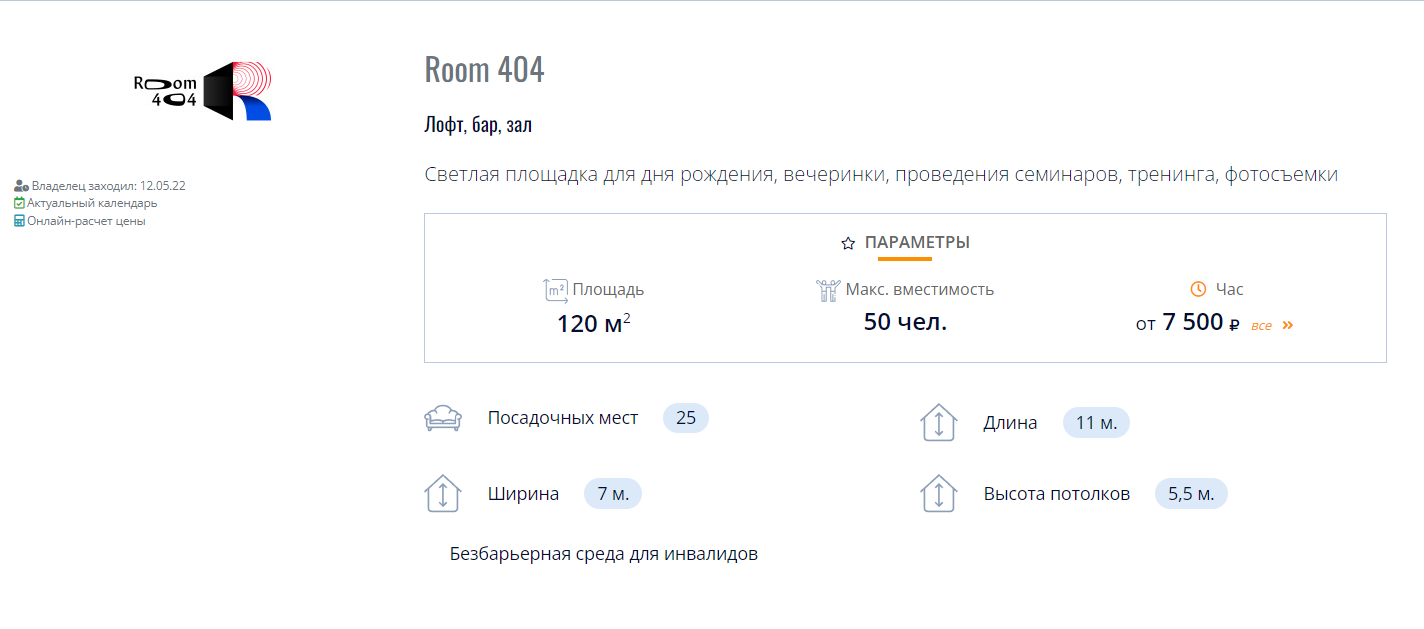 Logo of Room 404