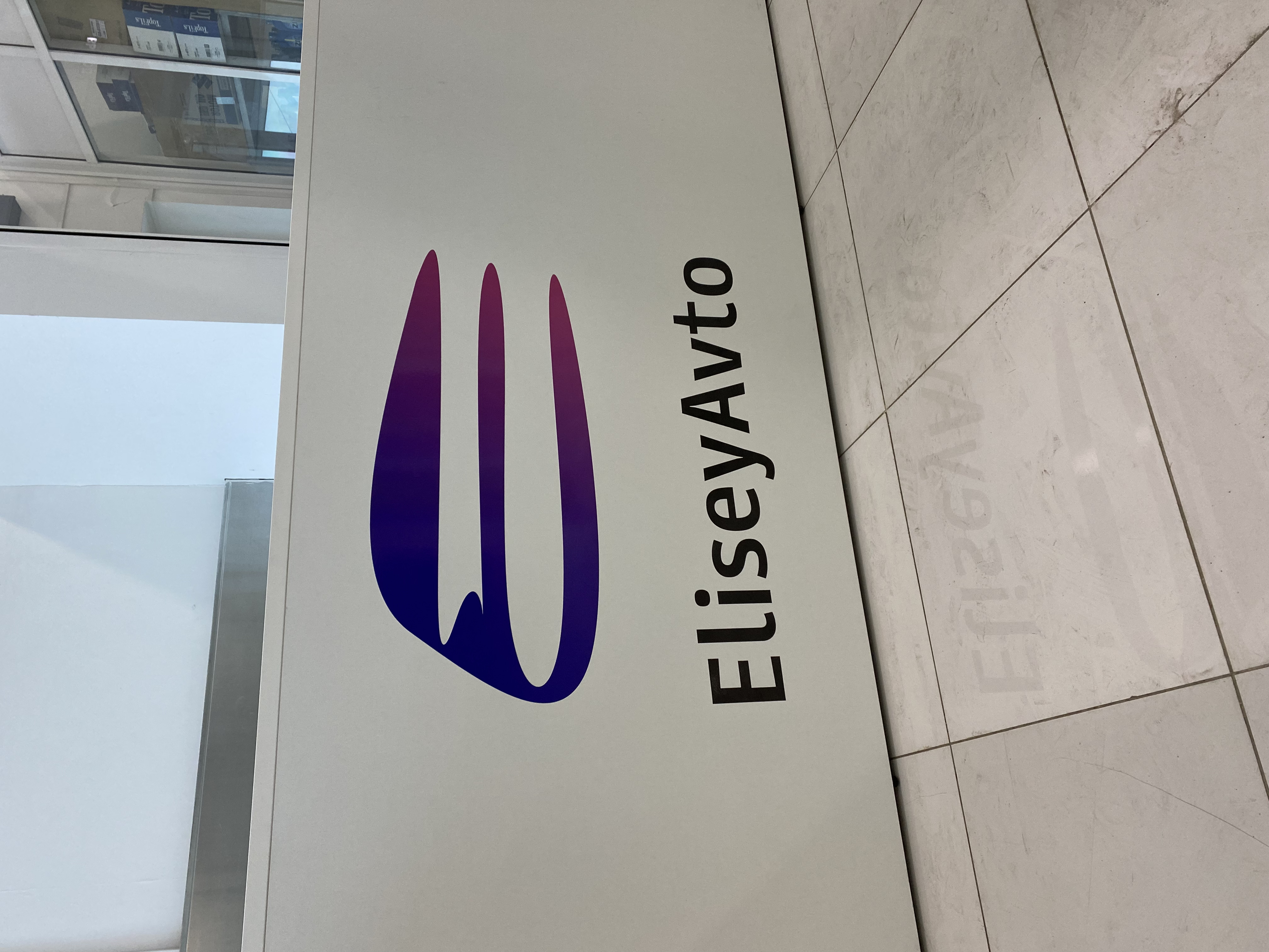 Logo of EliseyAvto