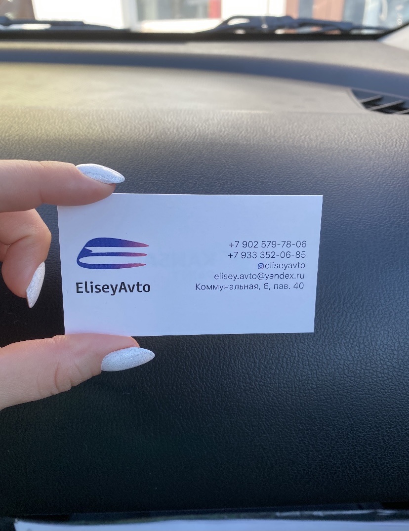 Company logo «EliseyAvto» 3