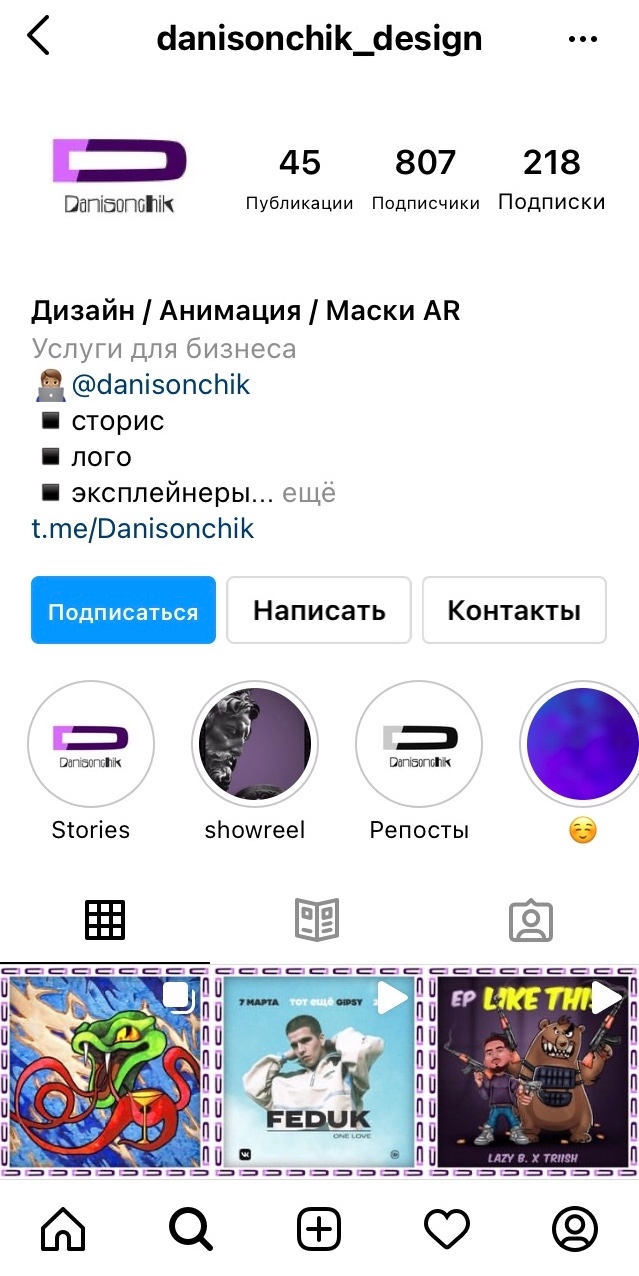 Logo of Danisonchik