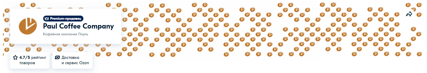 Company logo «Paul Coffee Company» 1
