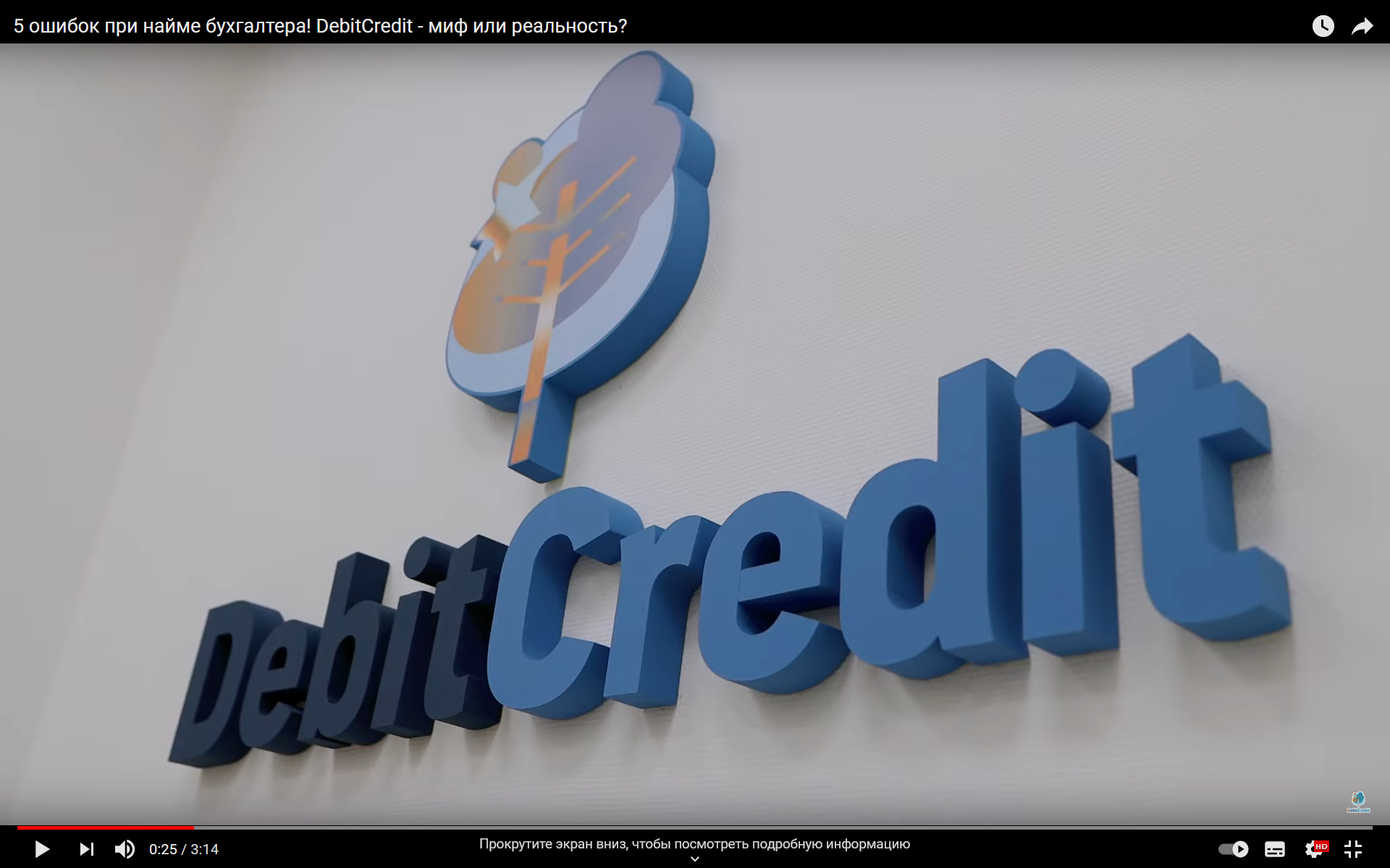 Company logo «DebitCredit» 2