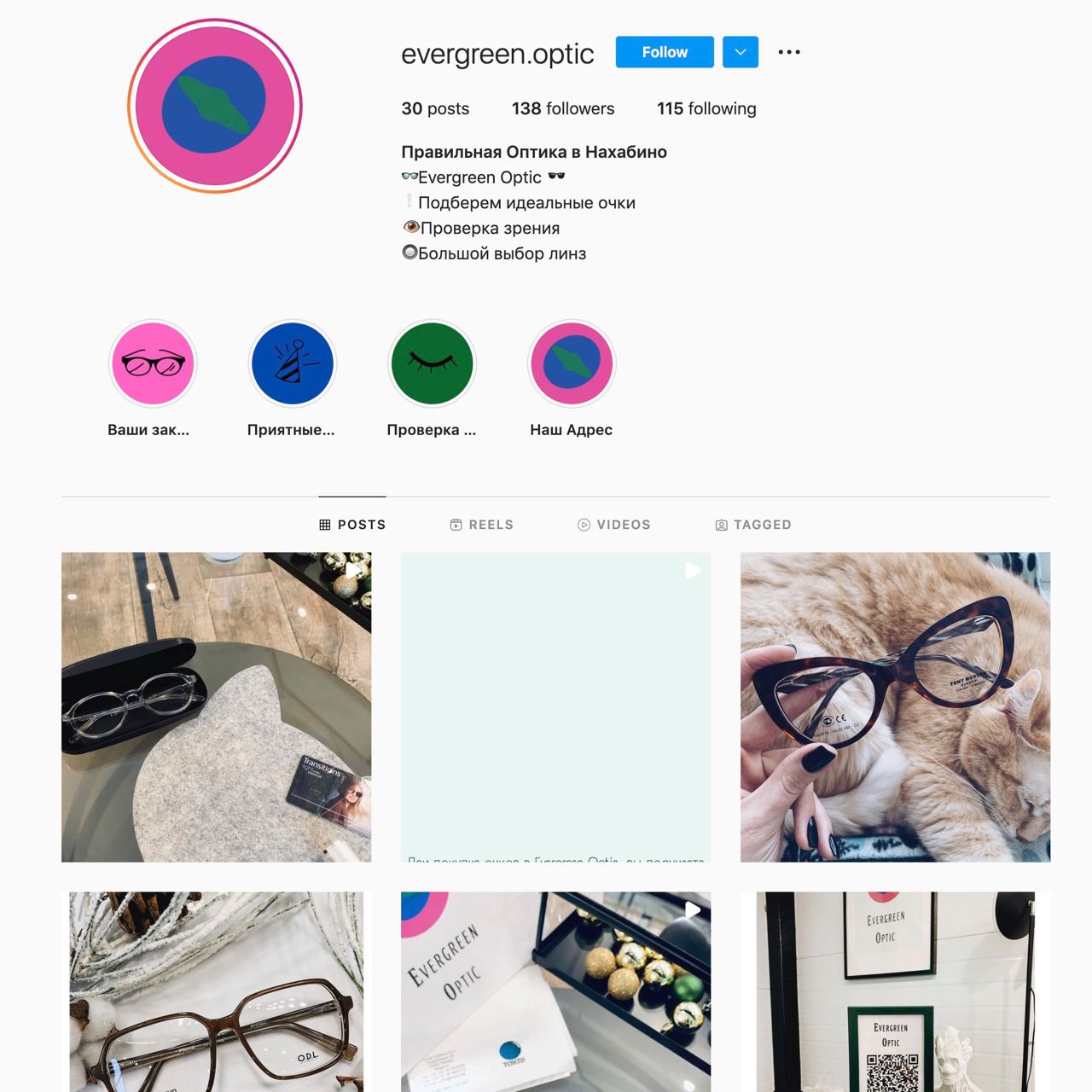 Company logo «Evergreen Optic» 2