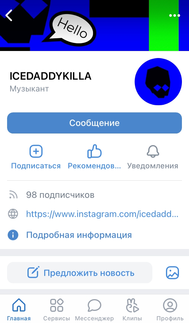 Company logo «ICEDADDYKILLA» 2