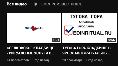 Company logo «edinritual.ru» 2