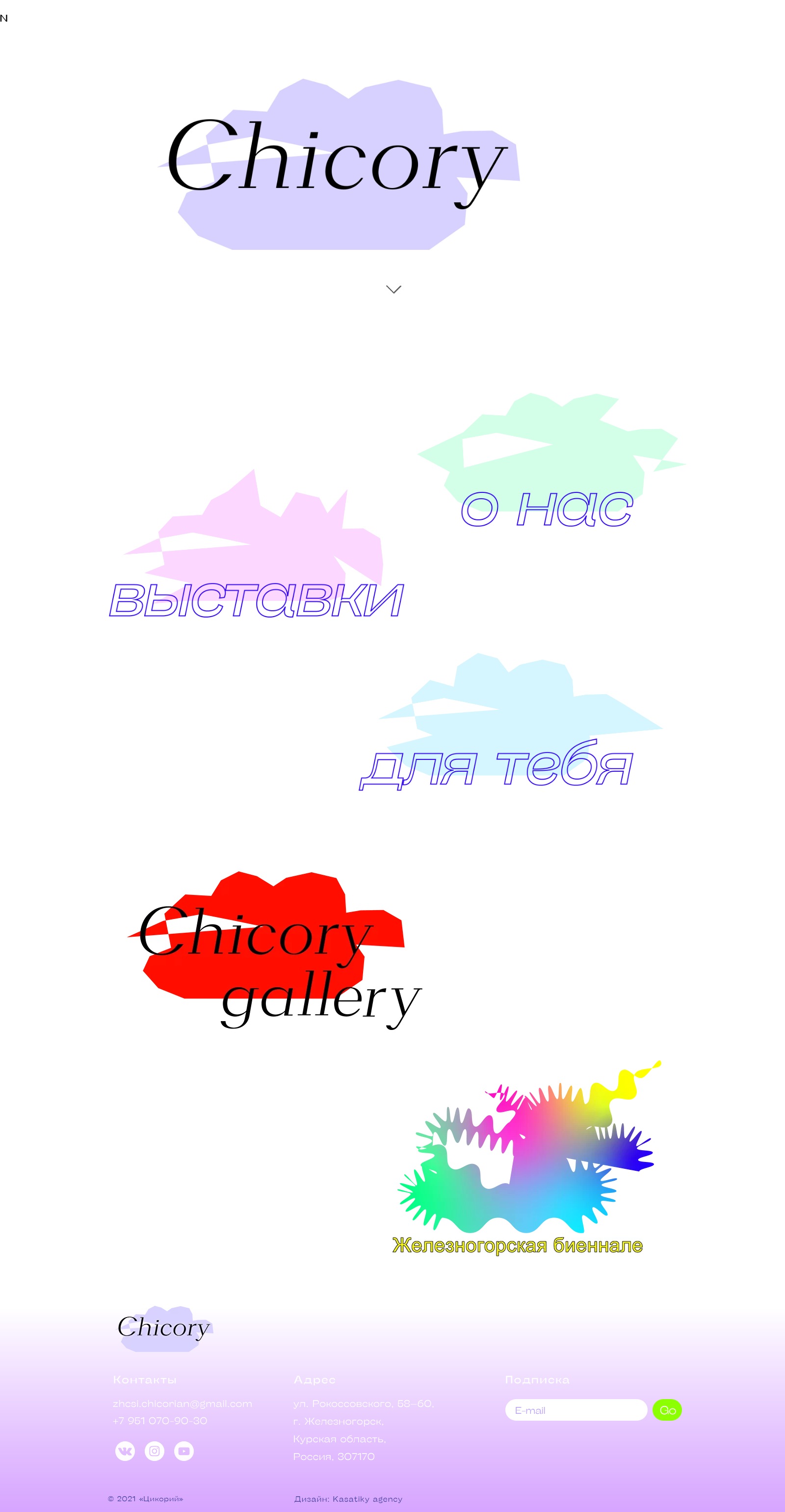Logo of Chicory