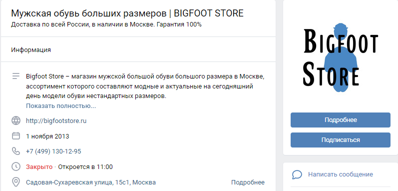 Logo of Bigfoot Store