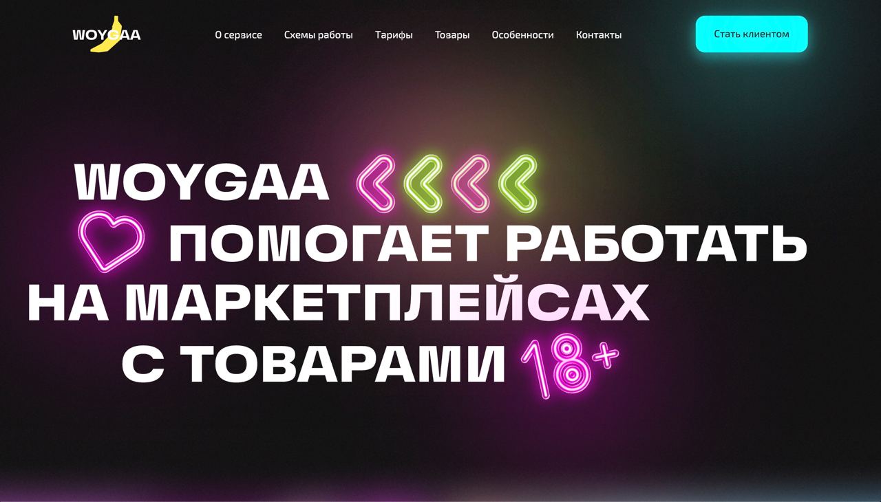 Logo of WOYGAA