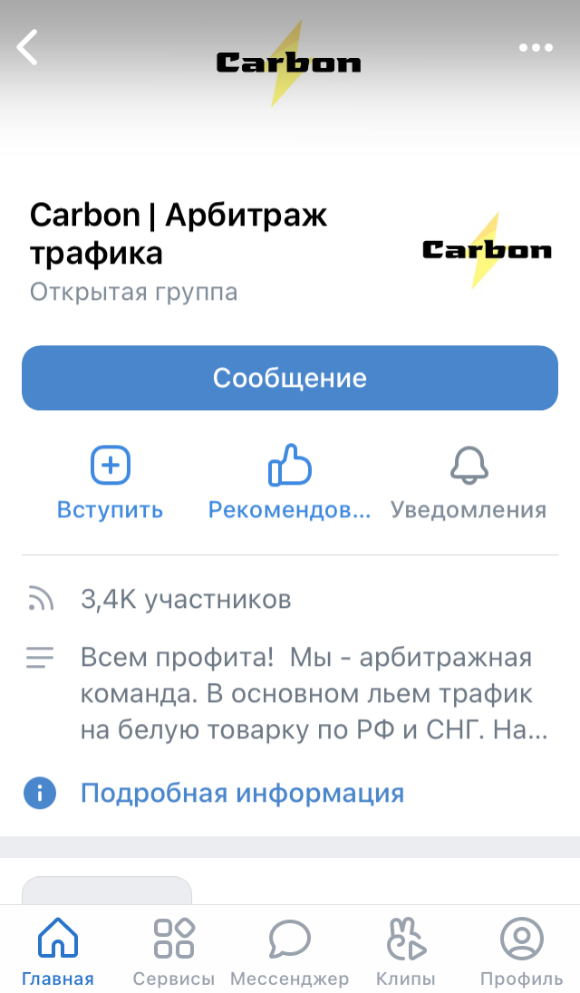 Company logo «Carbon» 2