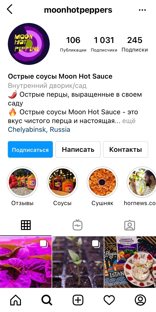 Company logo «Moon Hot Sauce» 10
