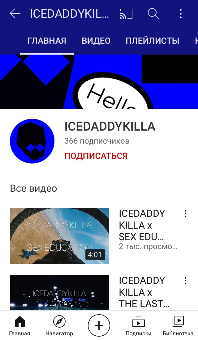 Company logo «ICEDADDYKILLA» 4